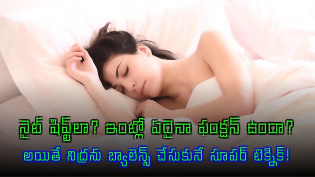 If there any work which requires to avoid sleep then prepare a sleep bank