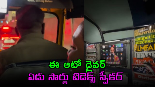 This auto driver is a TEDx speaker seven times and has also given speeches at Google and Microsoft
