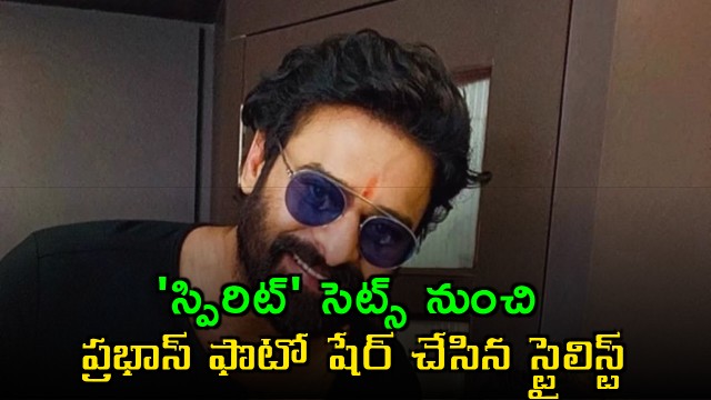 Prabhas photo shared online by hairstylist