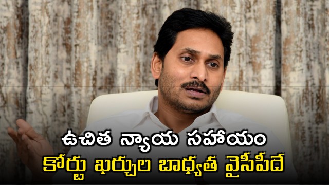 Jagan extends support to DSC candidates