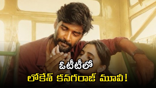29 Movie Update