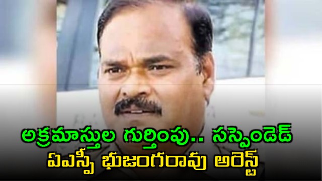 ACB Raids 15 Locations Linked to Suspended Officer in Telangana Phone Tapping Case Bhujanga Rao Remanded