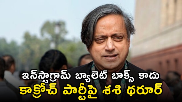 Shashi Tharoor Message To Gen Z On Cockroach Janta Party Movement