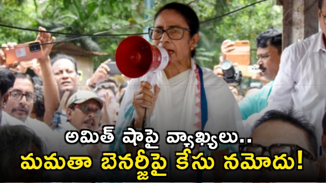 FIR against Mamata Banerjee