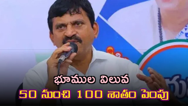 Ponguleti Srinivas Reddy on Registration hike