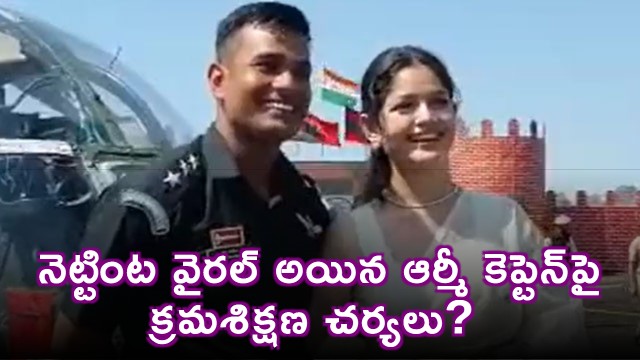 Viral Army Proposal Backfires Captain Faces Disciplinary Action for Helipad Proposal in Nashik