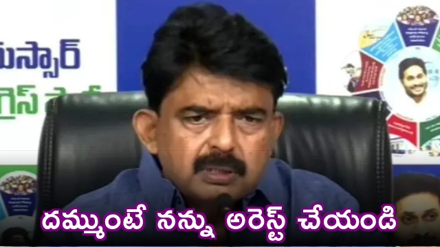 Perni Nani challenge to Kutami Govt