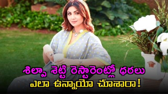 Inside Shilpa Shetty restaurant Inka