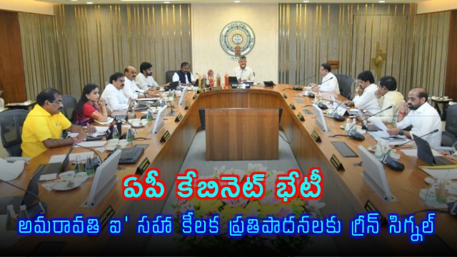 AP Cabinet Details
