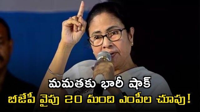 20 MPs In Touch With BJP Sources