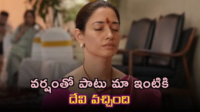 Tamannaah Bhatia emotional post on Devi coming home with the rain