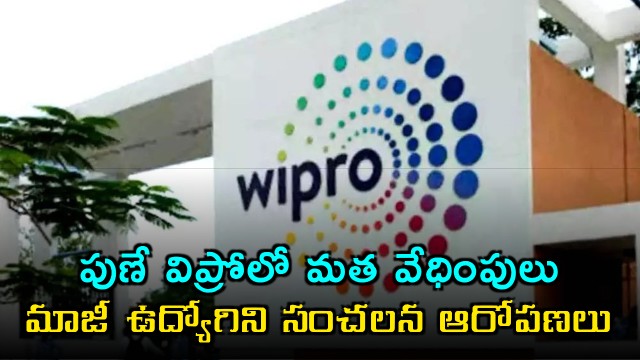Wipro Ex Staff Accuses Boss Of Forced Religious Conversion