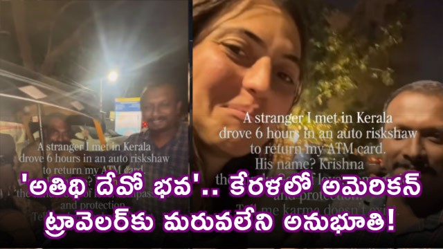 Gods Own Country Wins Hearts Solo American Traveller Shares Touching Story of Kerala Strangers Extraordinary Kindness