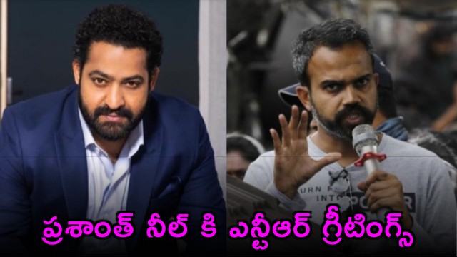 Junior NTR greetings to Prashanth Neel