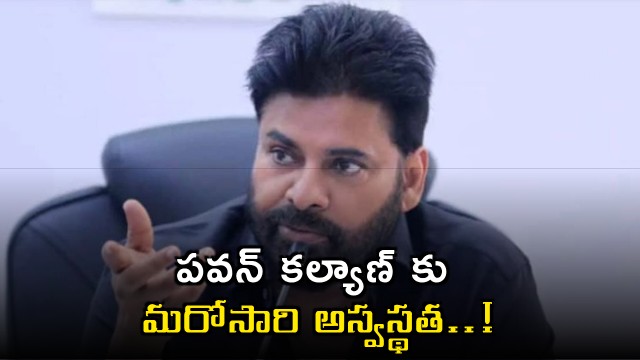 Pawan Kalyan fall ill
