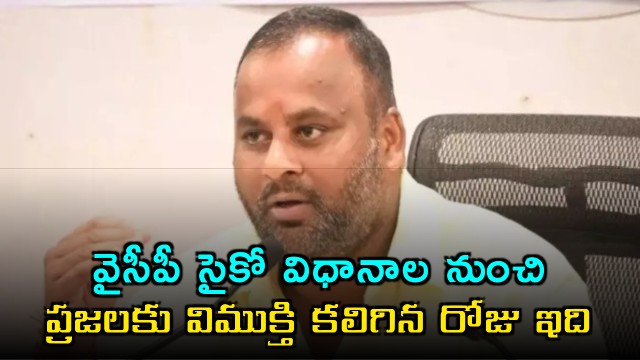 Two years ago people rejected YSRCP says Ram Prasad Reddy