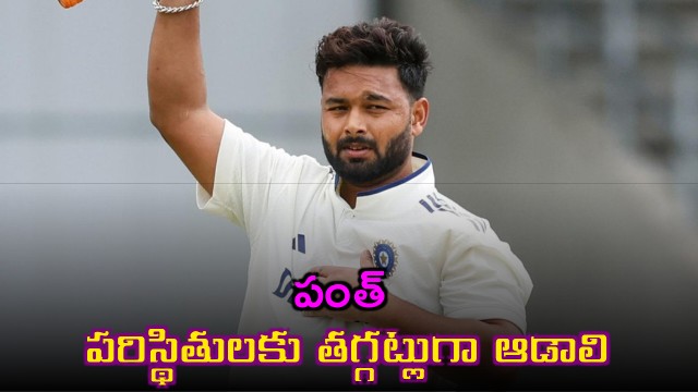 Rishabh Pant Needs to Adapt His Batting to Match Situations SAYS Ryan ten Doeschate