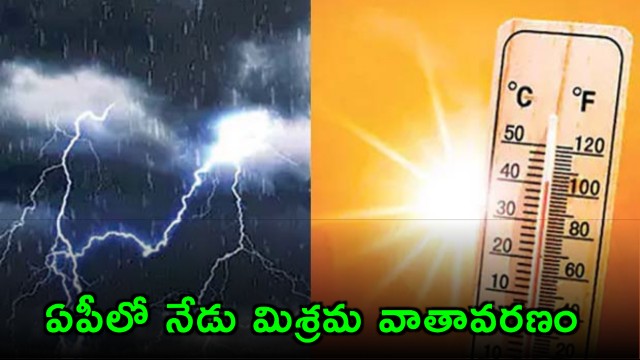 Different Weather Conditions Expected Across Andhra Pradesh on June 4th