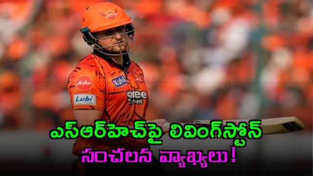 Liam Livingstone sensational comments on SRH regarding franchise owner dominance in IPL team selection