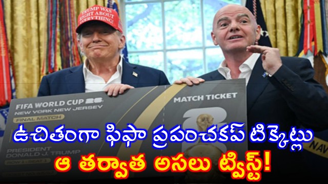 FIFA cancels free tickets issued for World Cup 2026 due to glitch