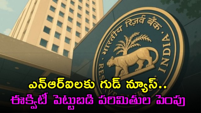 Good news for NRIs RBI increases equity investment limits