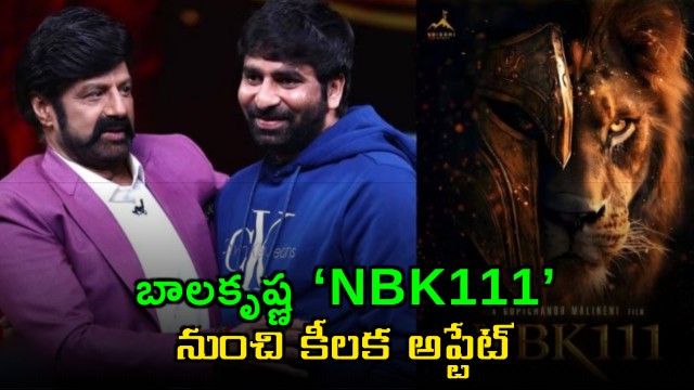 Nandamuri Balakrishna NBK111 key update on June 10