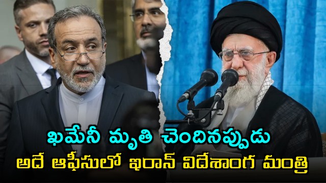 Ayatollah Ali Khamenei death Iran Foreign Minister was in office during attack