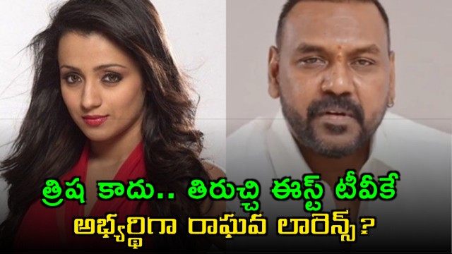 Raghava Lawrence instead of Trisha as TVK candidate for Tiruchi East