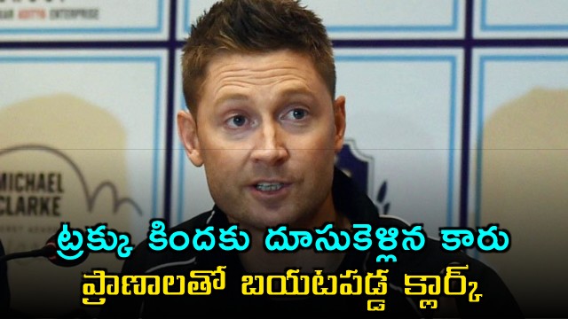 Michael Clarke escapes major car accident after IPL 2026 Final