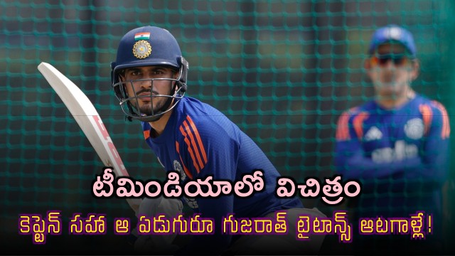 Shubman Gill and seven Gujarat Titans players feature in India squad for Afghanistan Test