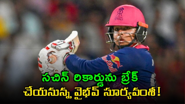 Vaibhav Suryavanshi to break Sachin Tendulkar record