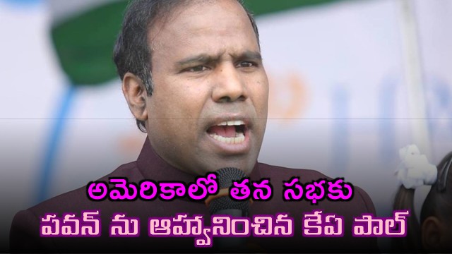 KA Paul invites Pawan Kalyan to his meeting in America