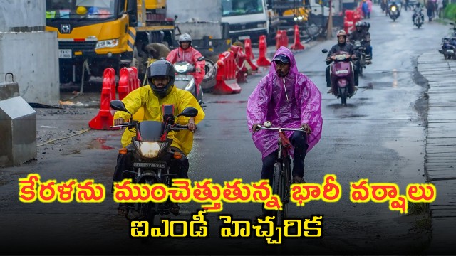 Heavy rains lash Kerala IMD issues warning