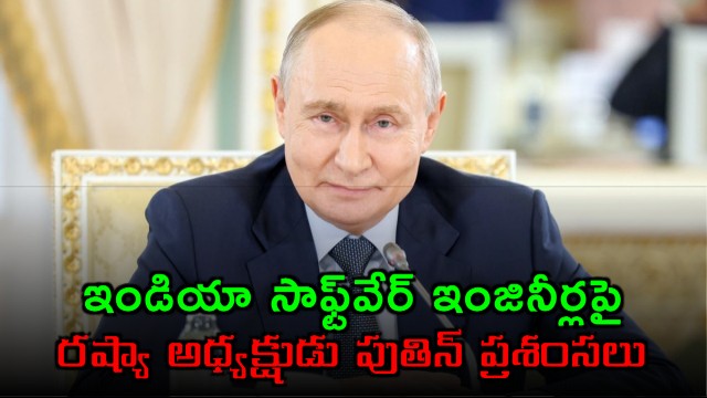 Vladimir Putin praises India as global IT leader and software engineers