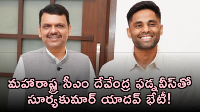 Suryakumar Yadav meets Maharashtra CM Devendra Fadnavis amid captaincy controversy