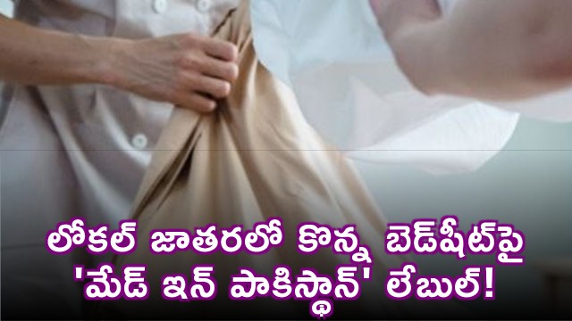 Pimpri Chinchwad incident Made in Pakistan label on bedsheet bought at local fair