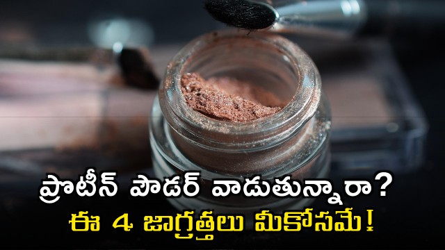 Protein Powder Use 4 Essential Precautions For You