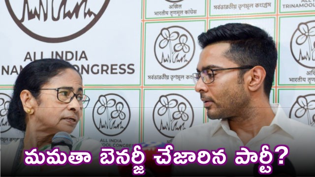 Huge rebellion in TMC after election defeat Did Mamata Banerjee lose control of the party