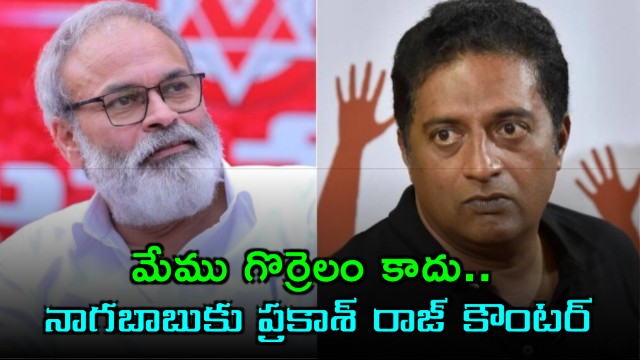 Prakash Raj counters Nagababu saying we are not sheep to follow blindly