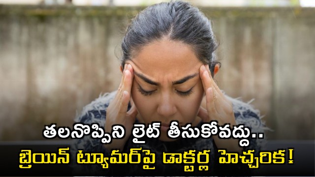 Do not ignore headache and fatigue Doctors warn about brain tumor symptoms