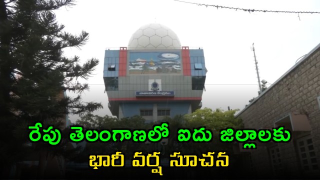 Telangana Weather Forecast Heavy Rain in Five Districts Tomorrow