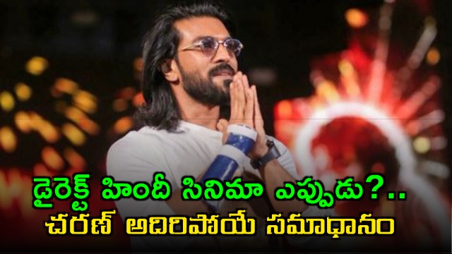Ram Charan discusses his future in Bollywood and Indian cinema