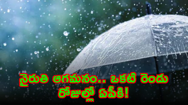 Southwest Monsoon arrival in Andhra Pradesh in one or two days
