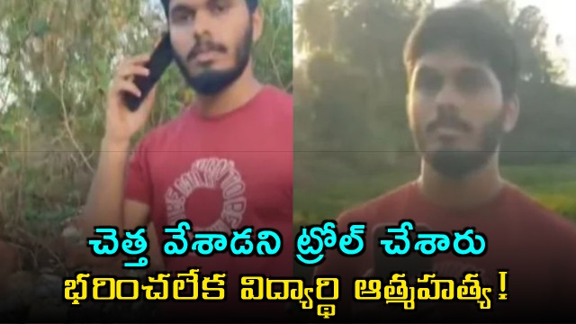 Samuel De Braganca Goa student commits suicide after being trolled for dumping garbage
