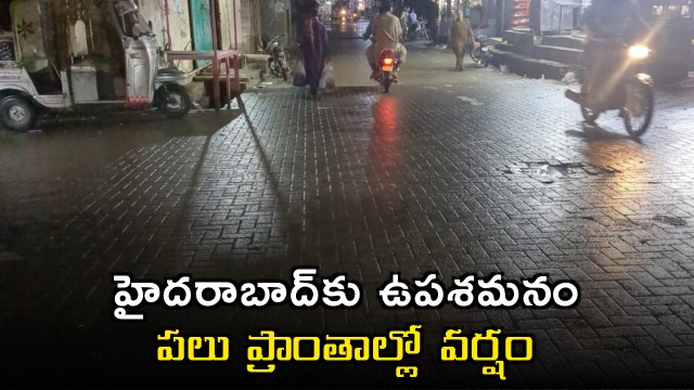 Hyderabad gets relief as rain lashes several parts of the city