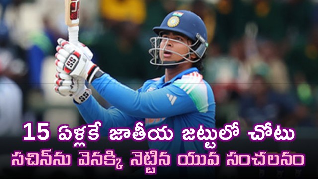 Vaibhav Suryavanshi becomes youngest player to join Team India after IPL success