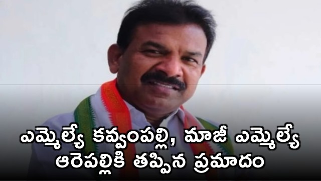 Kavvampally Satyanarayana safe after lift crashes from second floor