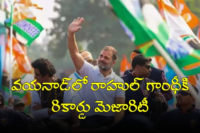 Rahul Gandhi registers huge victory at Wayanad Lok Sabha seat by margin of over 3 lakh 66k votes