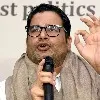 Prashant Kishor meets Rahul Gandhi