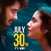 Ishq movie release date confirmed